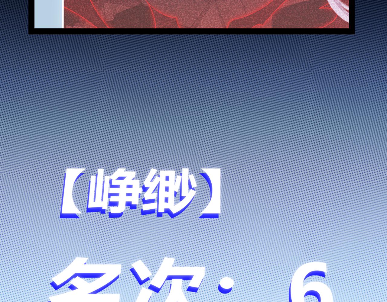 第128话 粉碎石门145