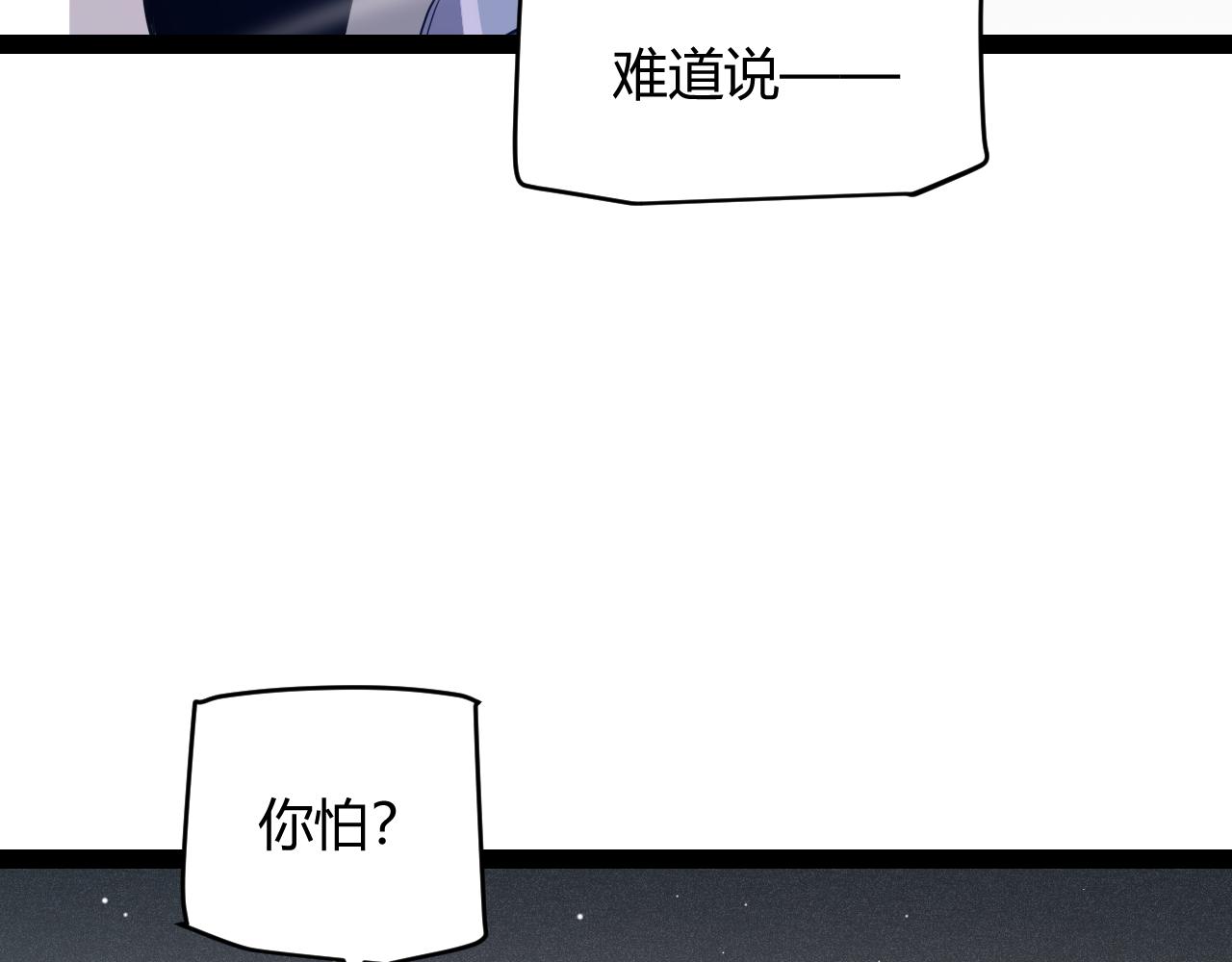 第135话 来自候选者的赌约57