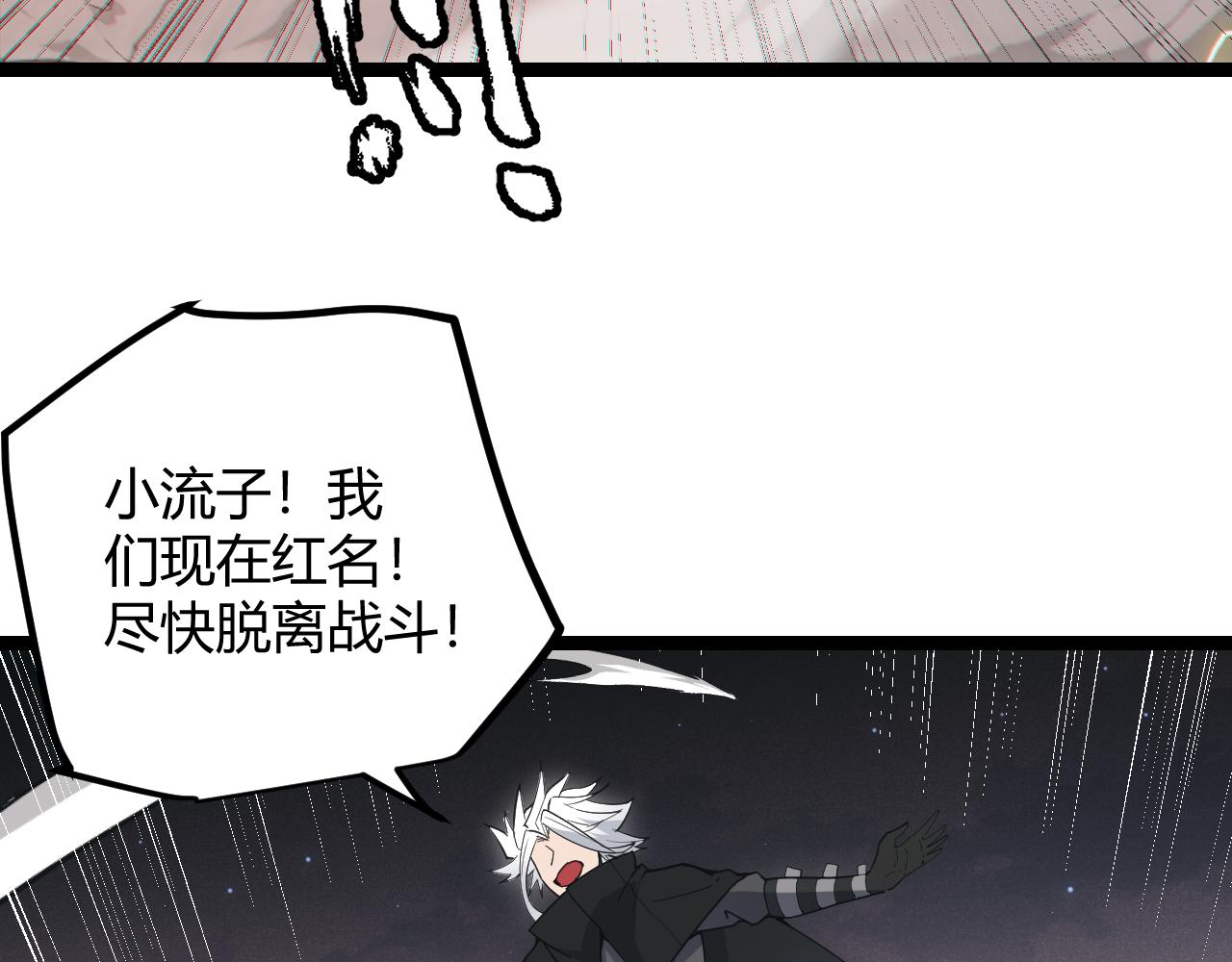 第65话 【觉醒者】的压制43