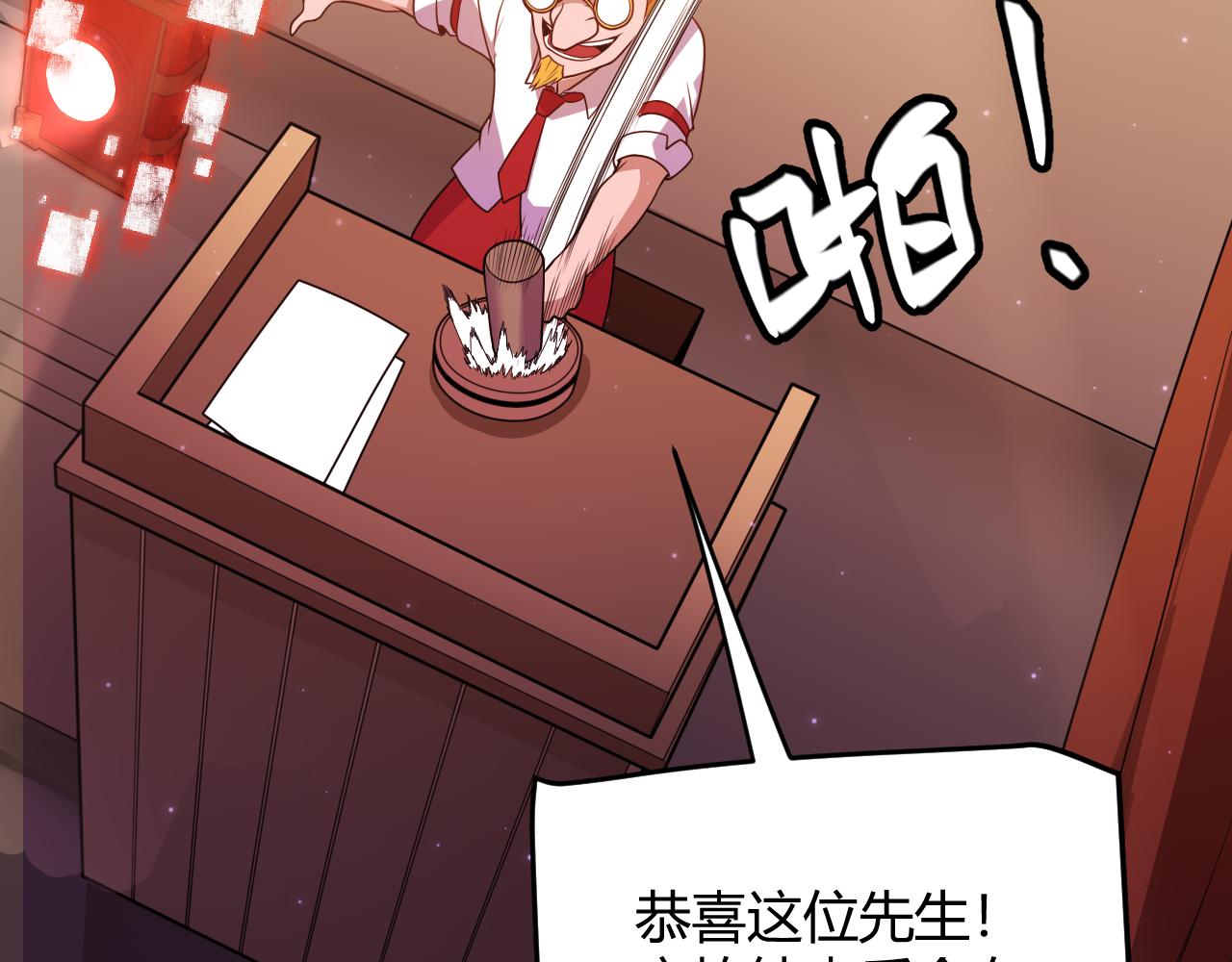 第105话 暗金套装140
