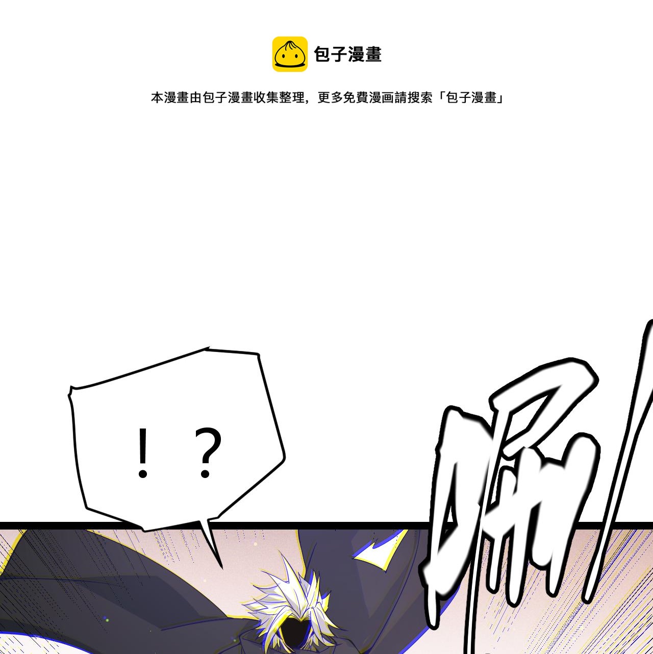 第92话 影VS黑撩20