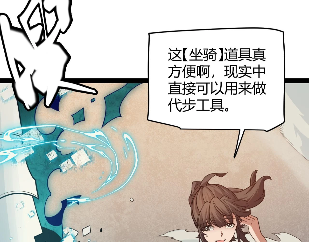 第156话 惩罚色狼18