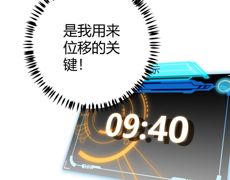 第四话 造极套装73