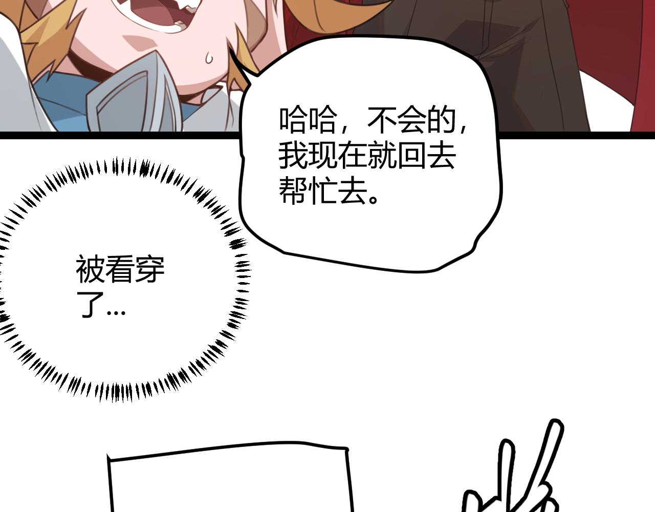 第42话 战法又如何35