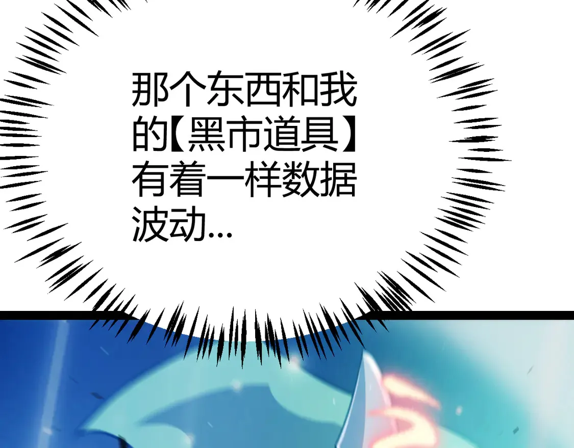 第260话 强制退游？！165