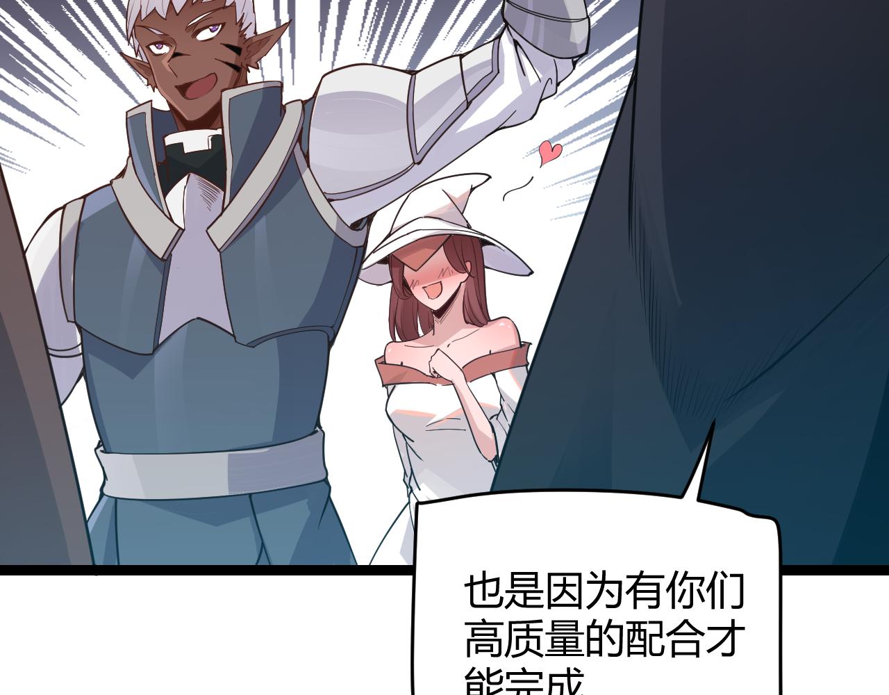 第51话 再创首杀！69