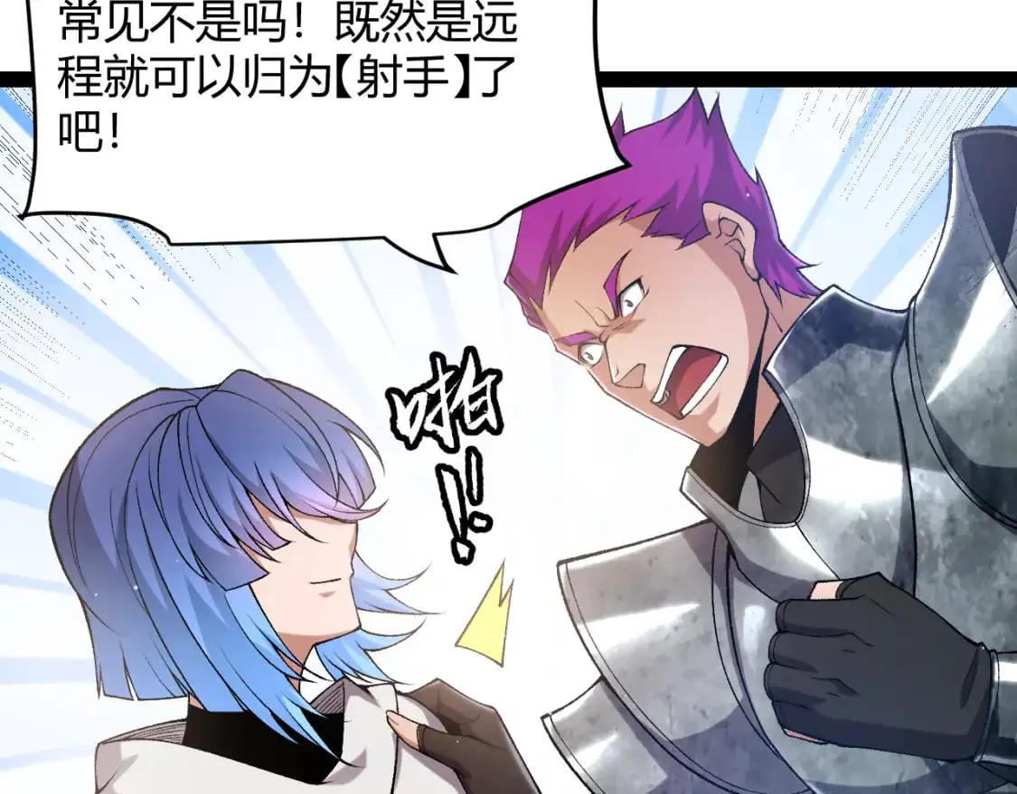 第233话 诡异NPC？！54