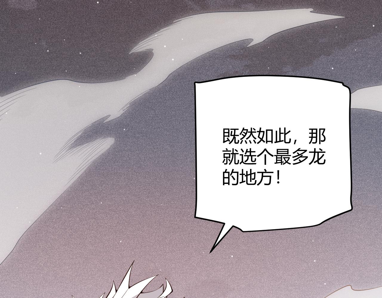 第137话 名为纳洛的战士166