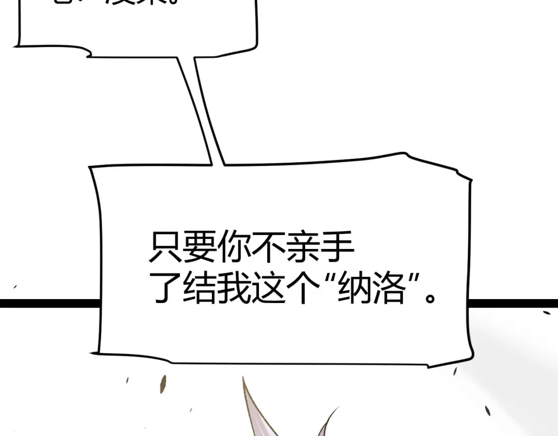 第216话 真正的纳洛169
