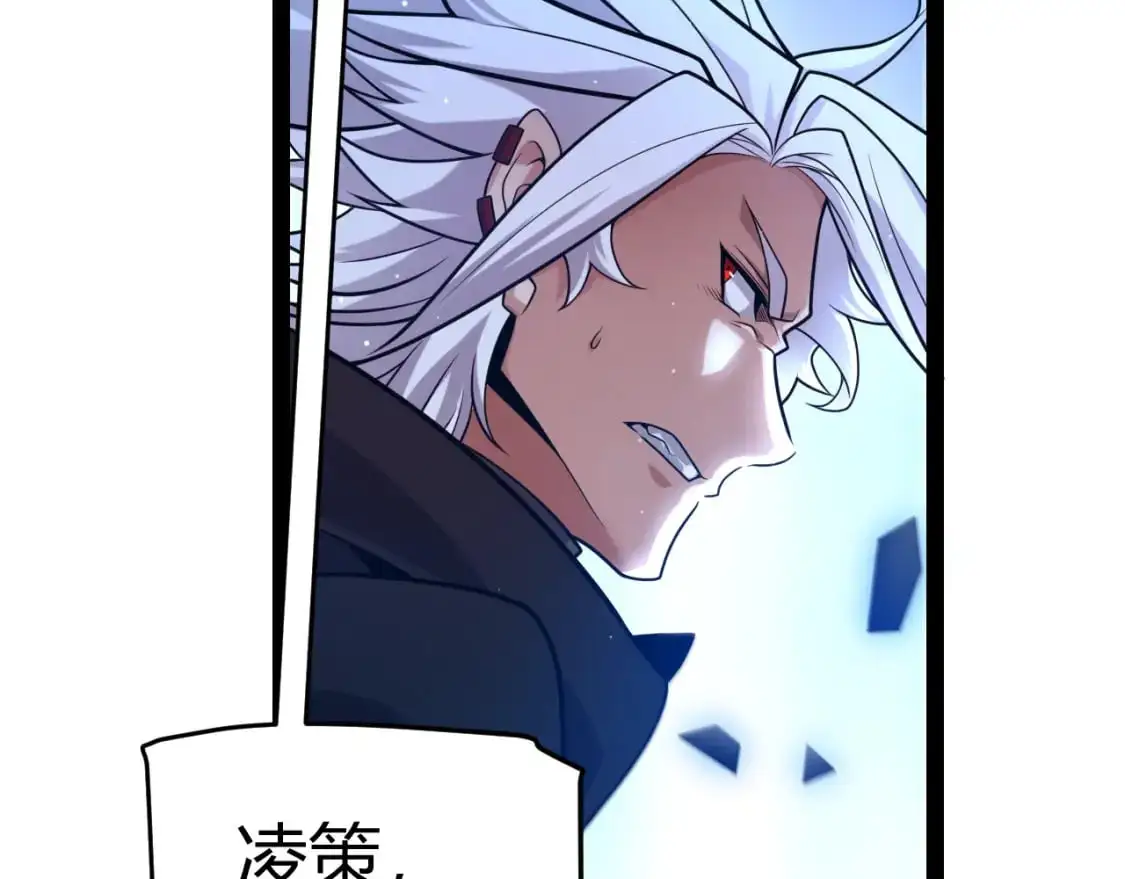 第236话 等级暴降的凌策！32