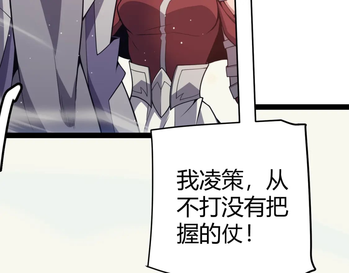 第168话 咆哮的疯王149