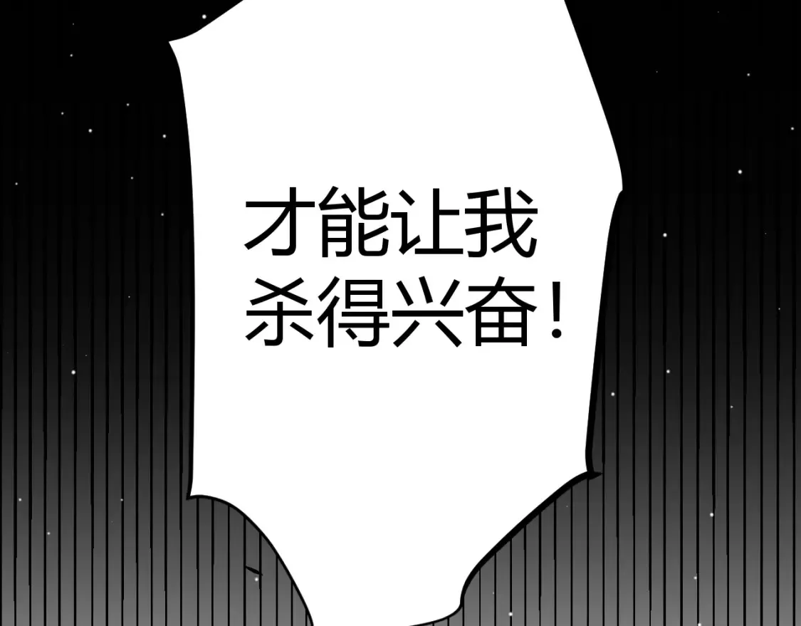 第254话 命神之子114