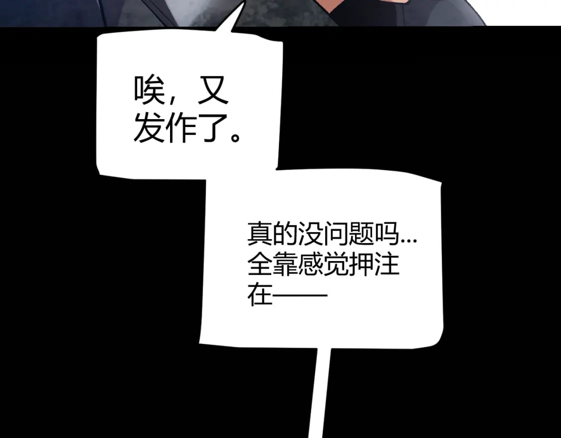 第213话 公会大战开始51