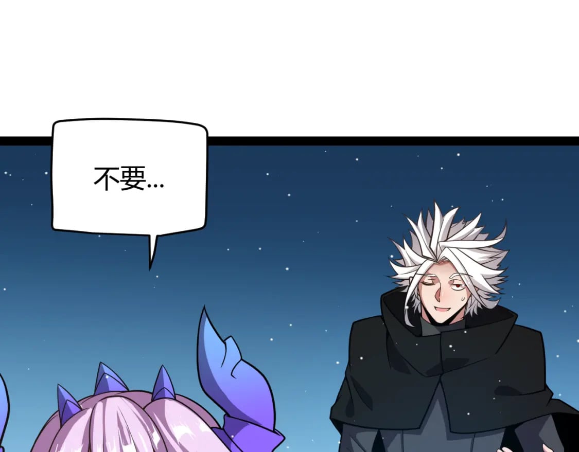 第177话 鉴定失败？！87