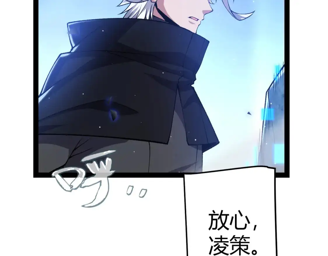 第240话 无法接受的祭品59