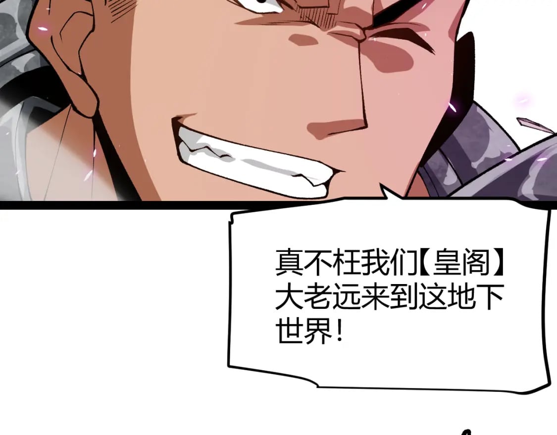 第196话 龙鳞恶魔61