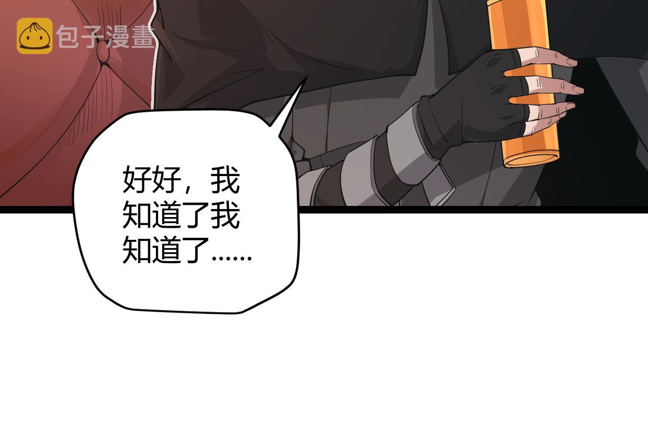 第52话 会晤的条件，独立小队34