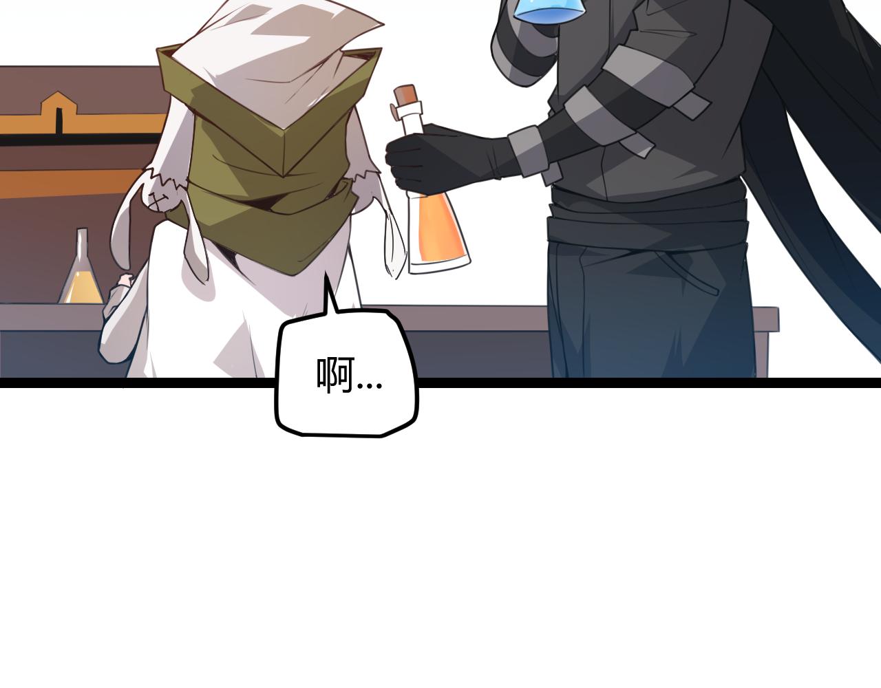 第39话 你想成为最强药剂师吗68