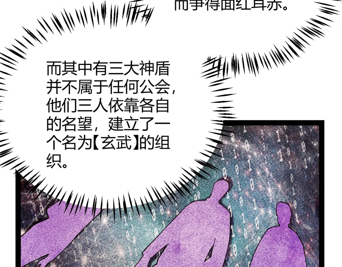 第186话 第一盾的记录13