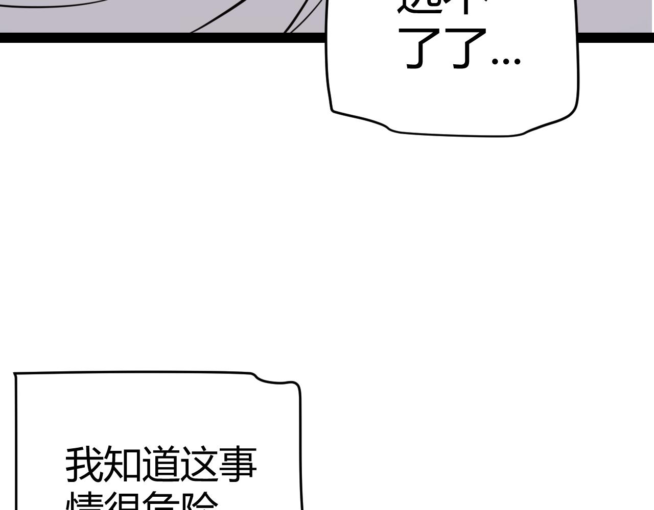第130话 暴力入侵？！86