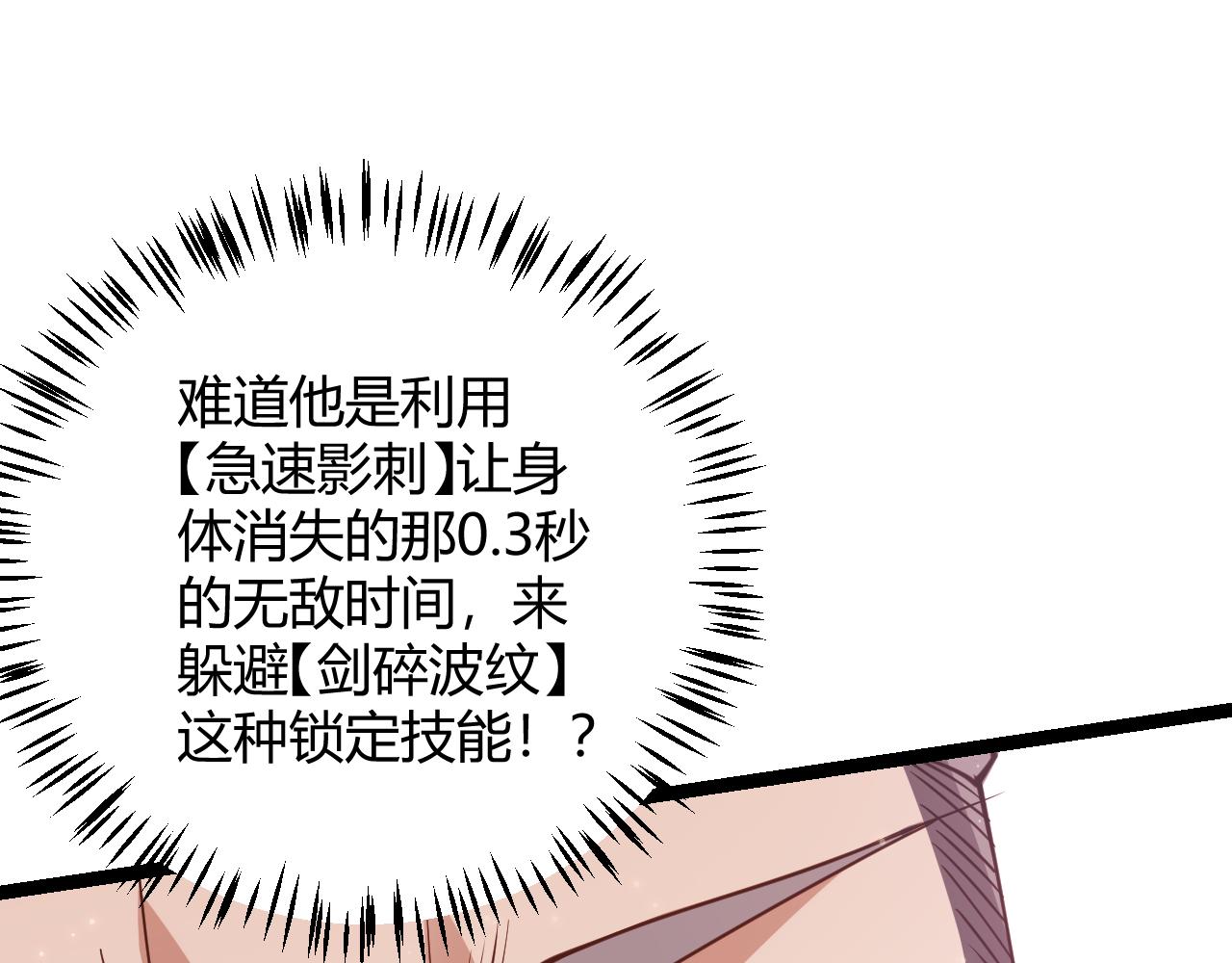 第91话 怒意升腾158