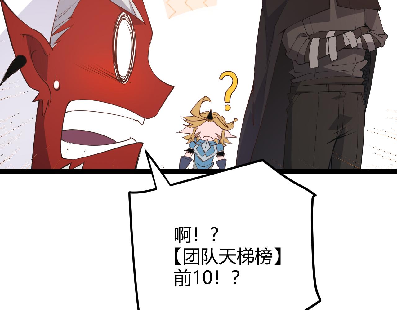 第53话 组队的首选人员75