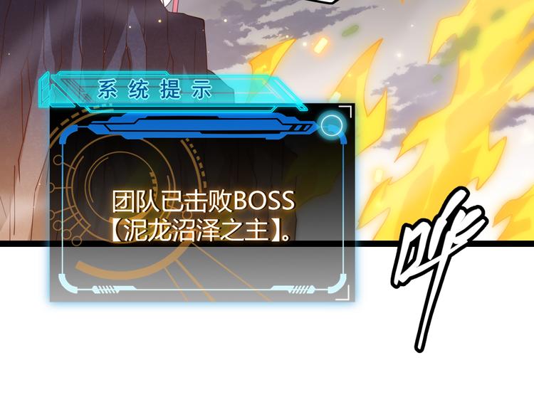 第十二话 奔流的独舞，狂级首杀153