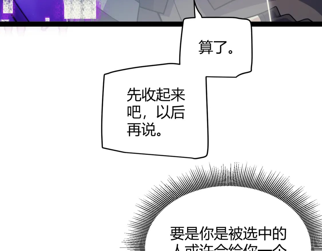 第164话 双重变异恶魔蛋？110