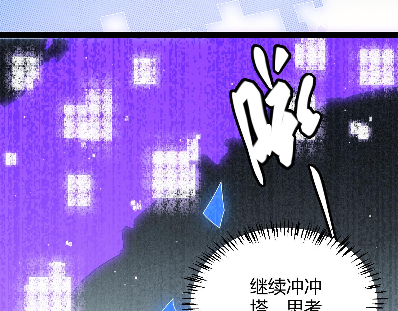 第138话 破百层塔纪录！142