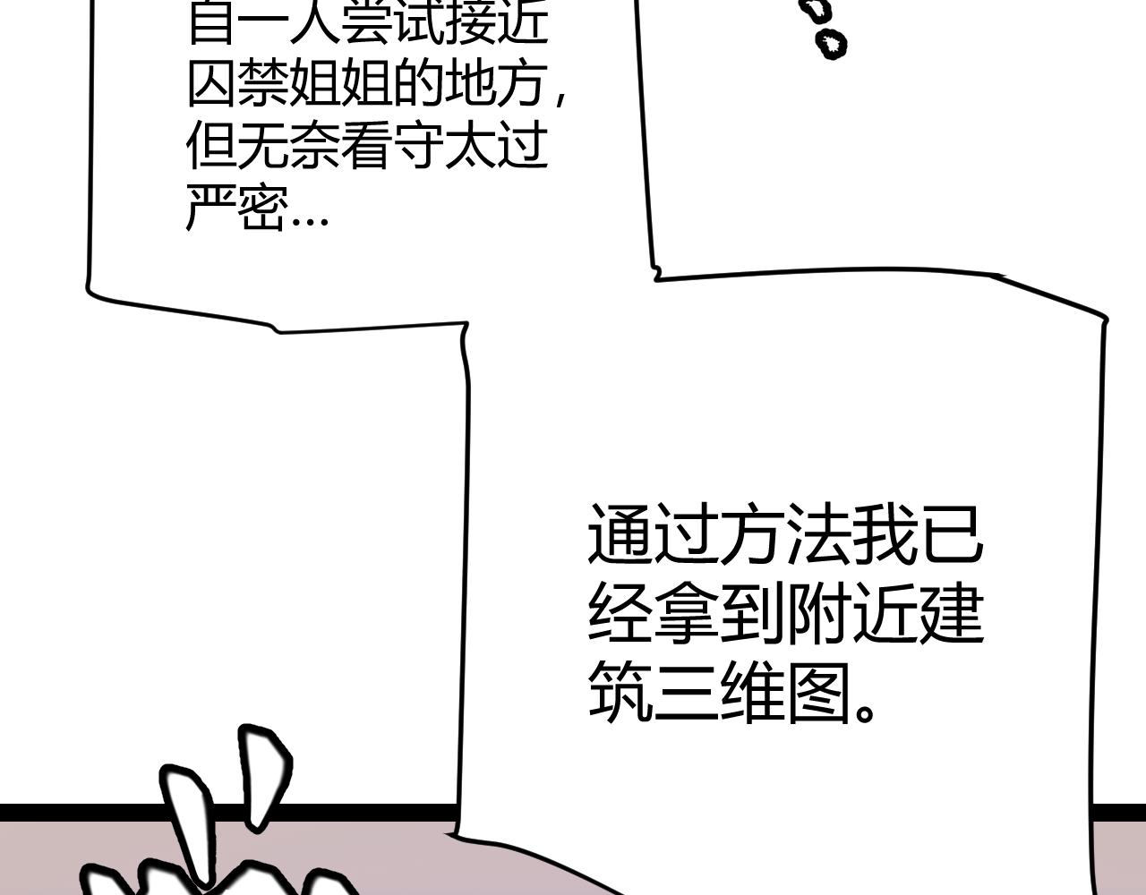 第130话 暴力入侵？！68