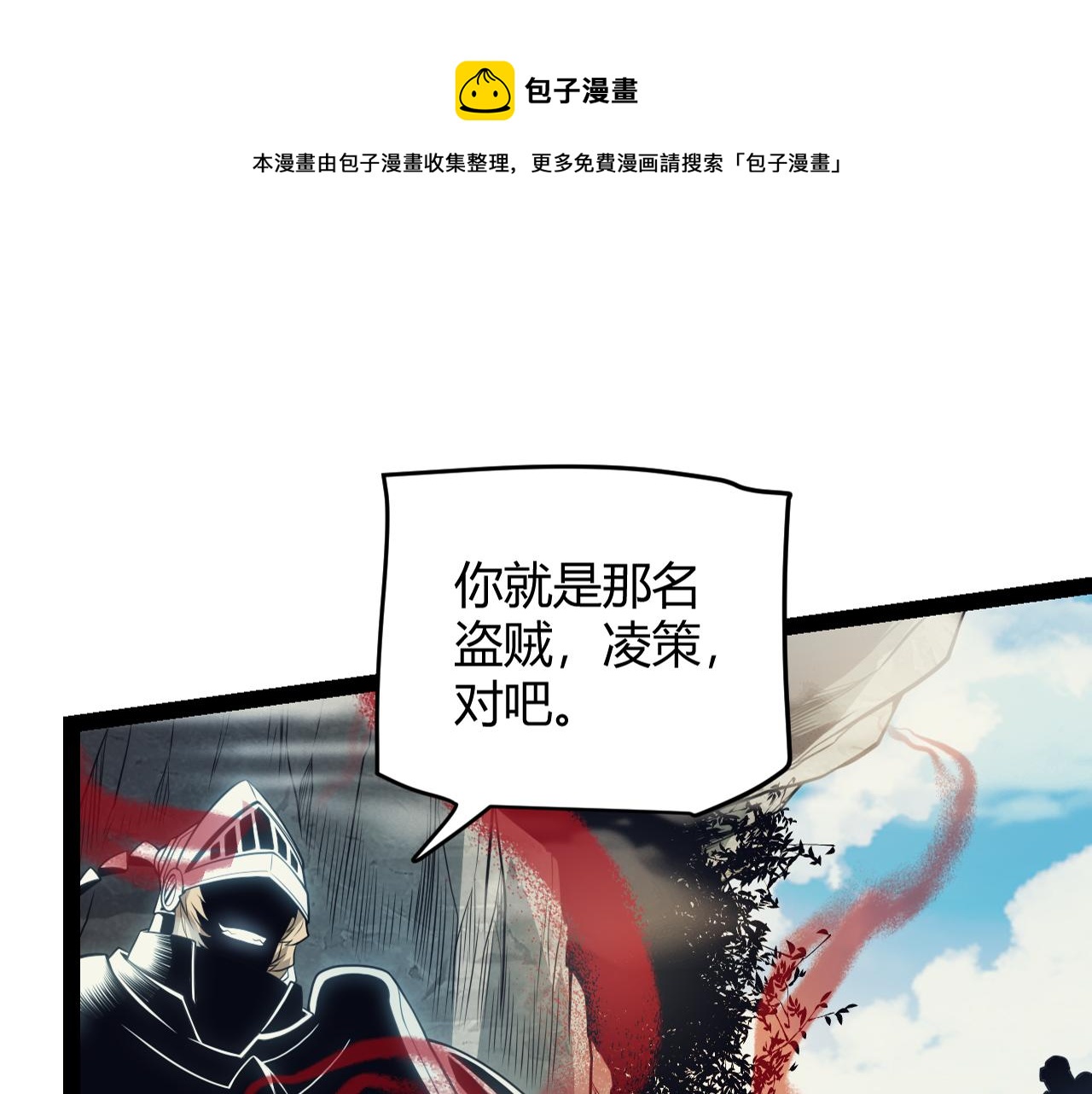 第147话 一触即发！平川大战！0