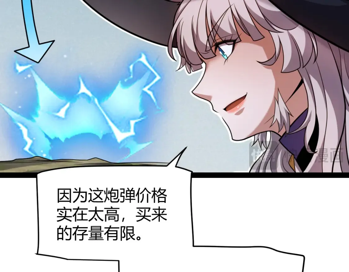 第254话 命神之子90