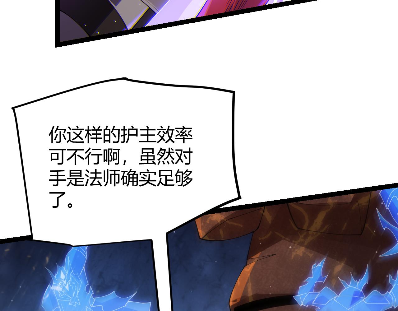 第103话 独创历史！独占榜单！29