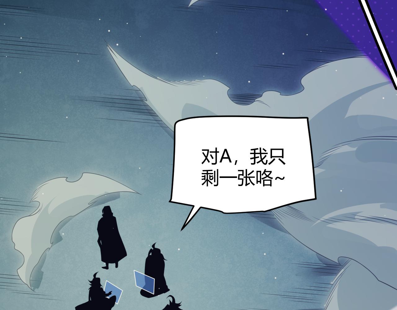 第143话 独挑人面蜈蚣143