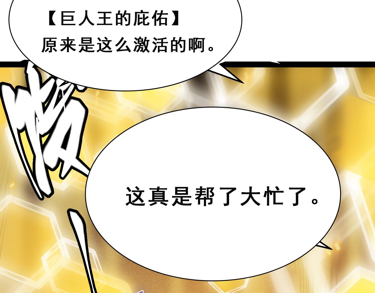 第133话 百层练级塔！154