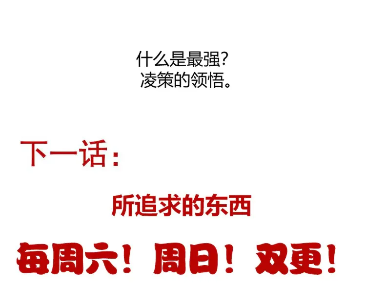 第257话 命运审判182