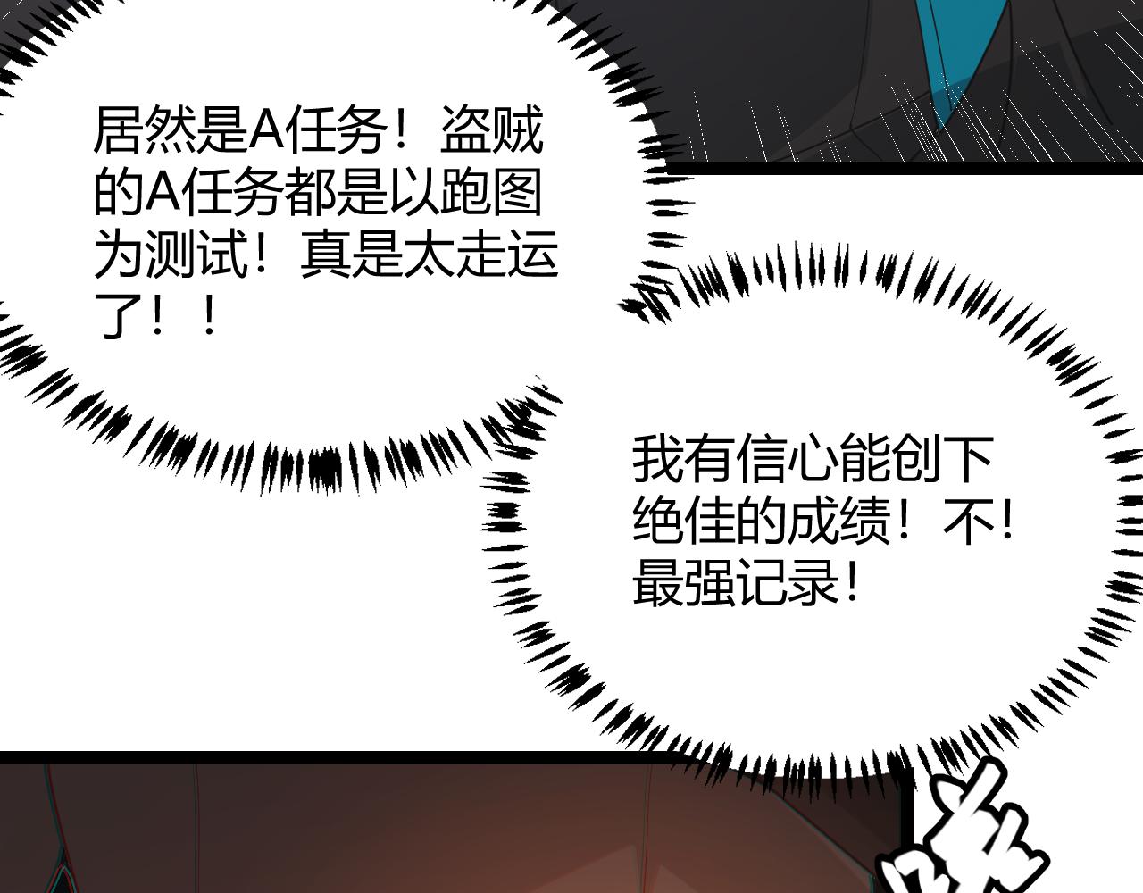 第66话 转职！开始！98