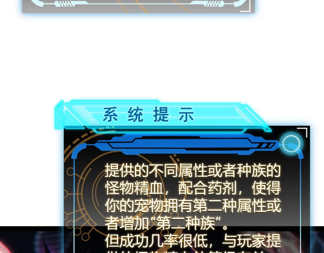 第164话 双重变异恶魔蛋？71