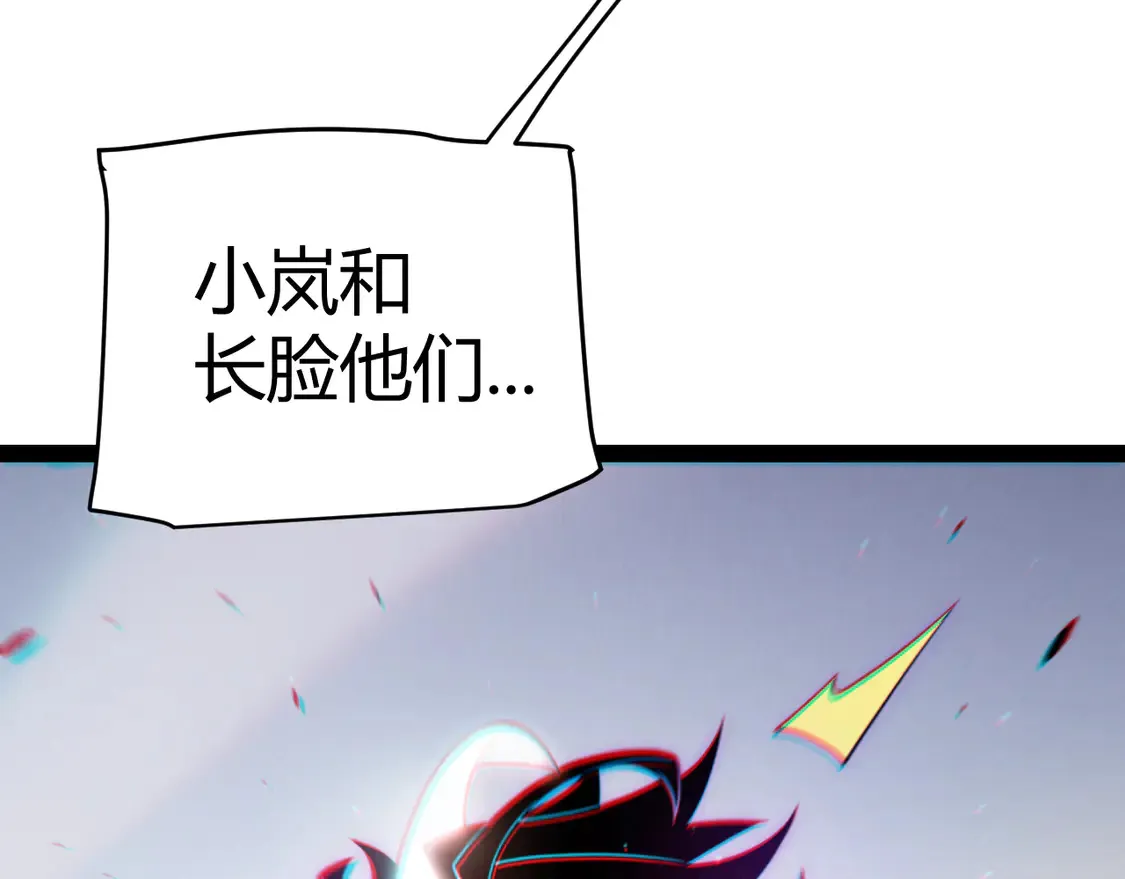 第260话 强制退游？！84