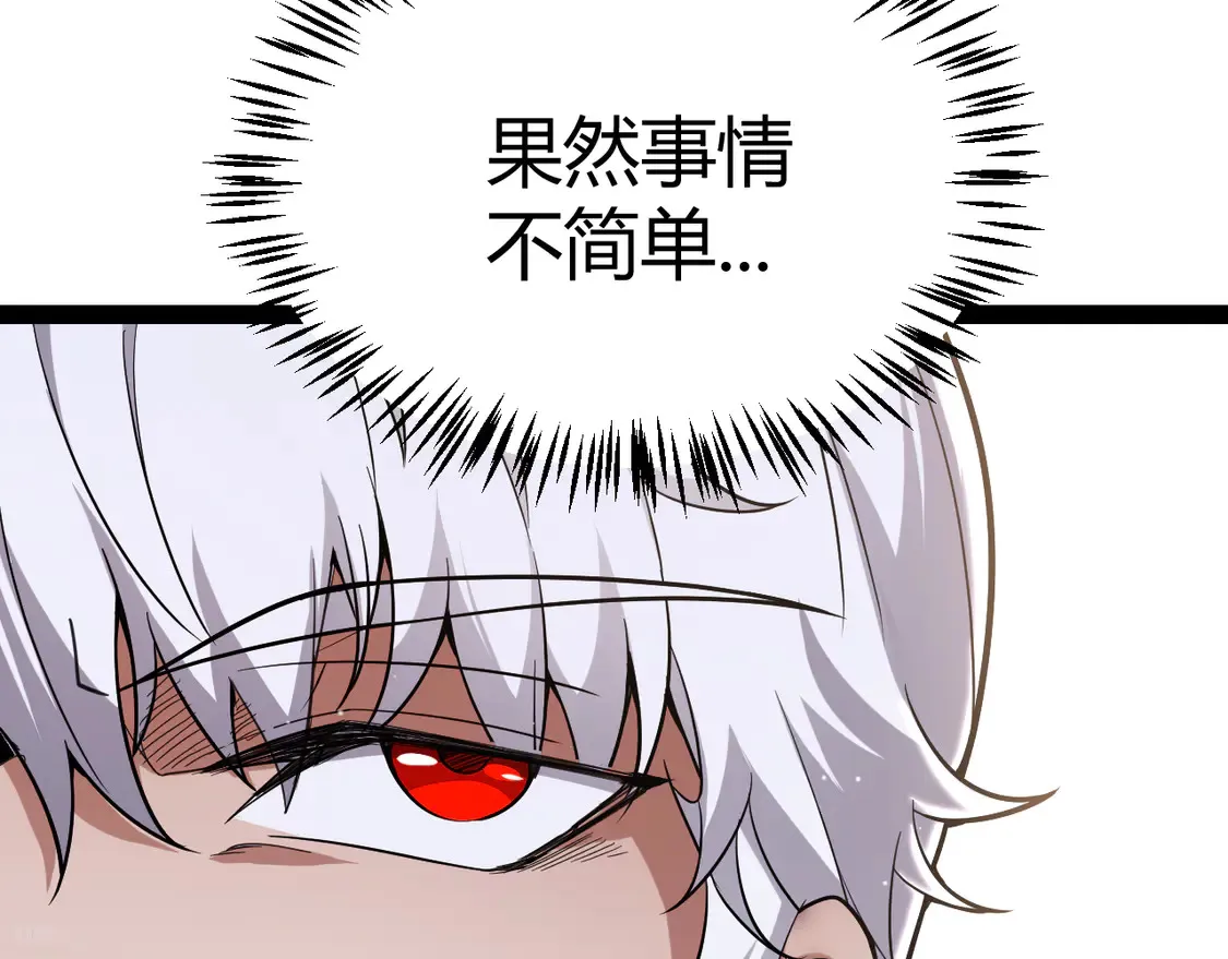 第263话 提供道具的人？53