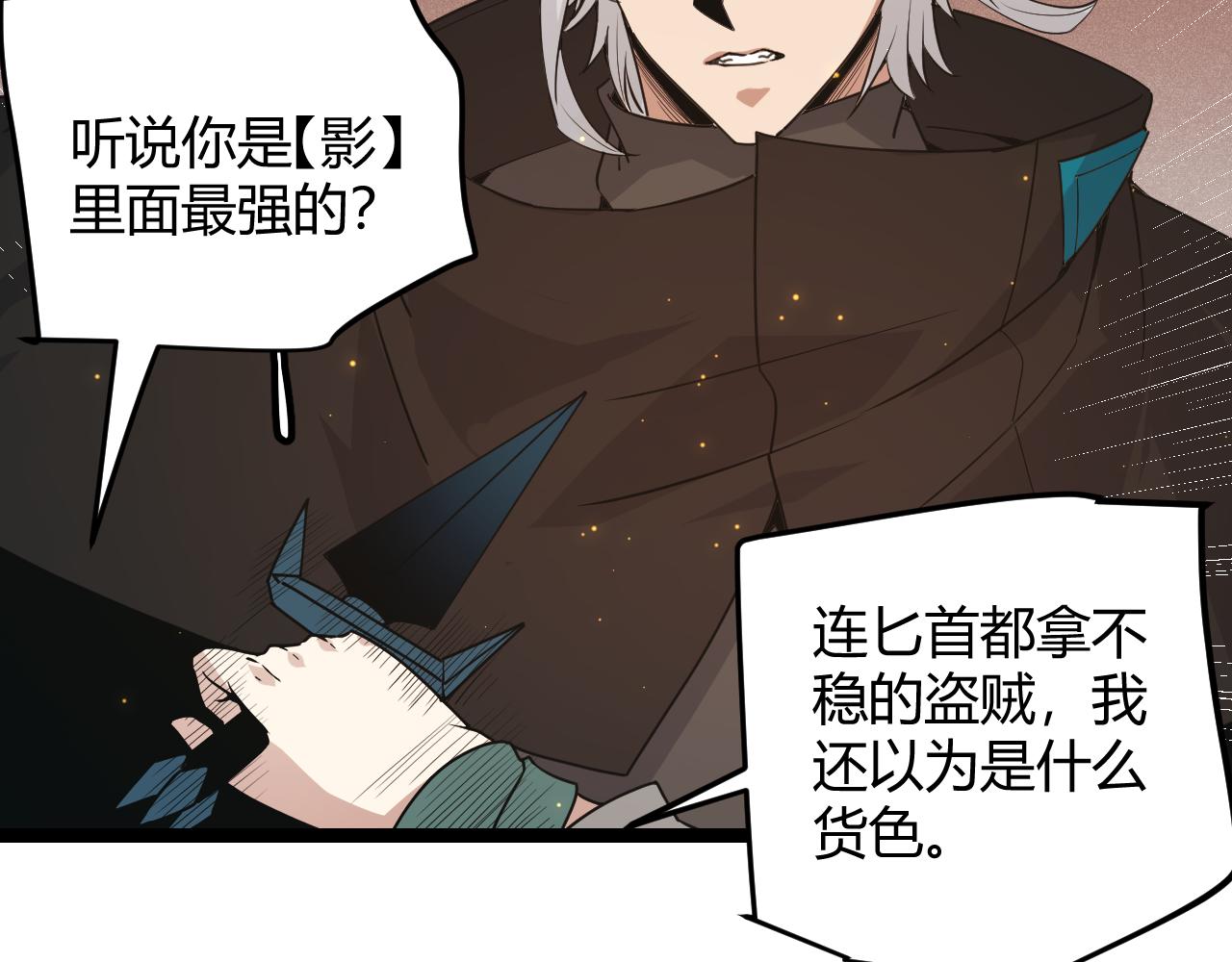 第65话 【觉醒者】的压制66