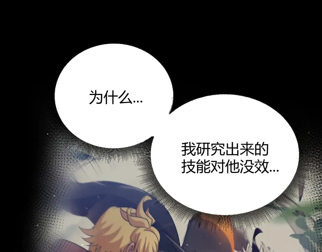 第251话 区区两人？！我的目标是整个公会！4