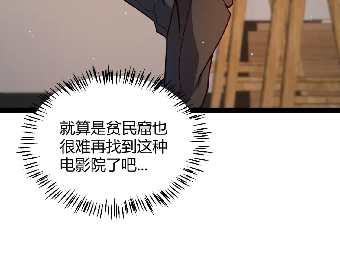 第203话 相遇不动暗纹34