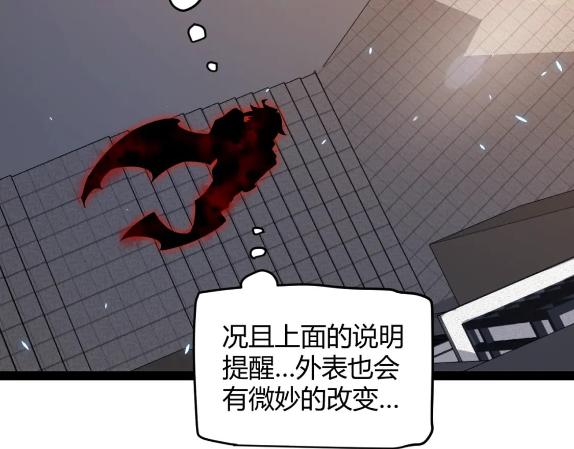 第202话 百级奖励133
