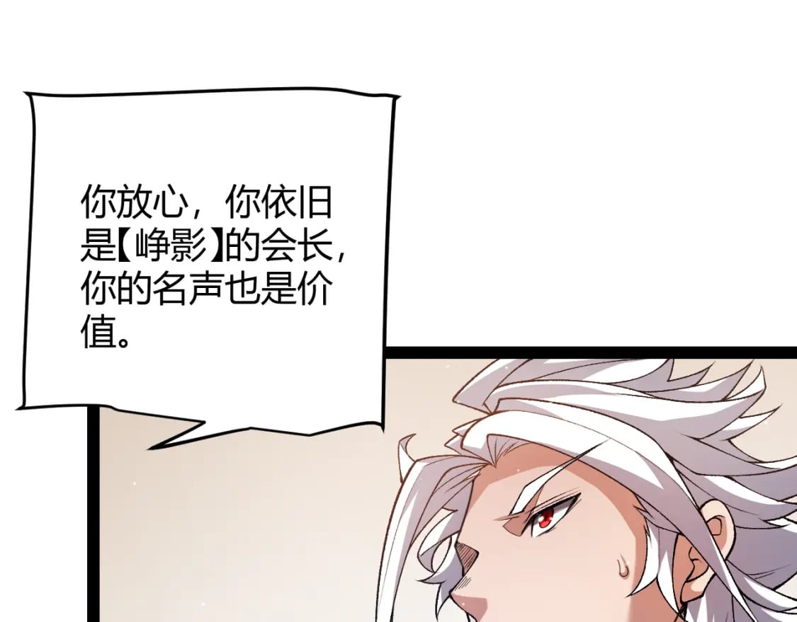 第207话 宣战第一公会！82