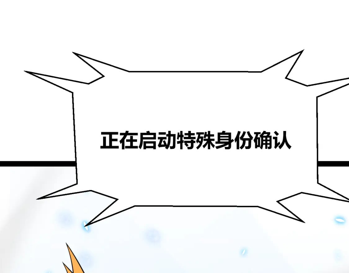 第202话 百级奖励80