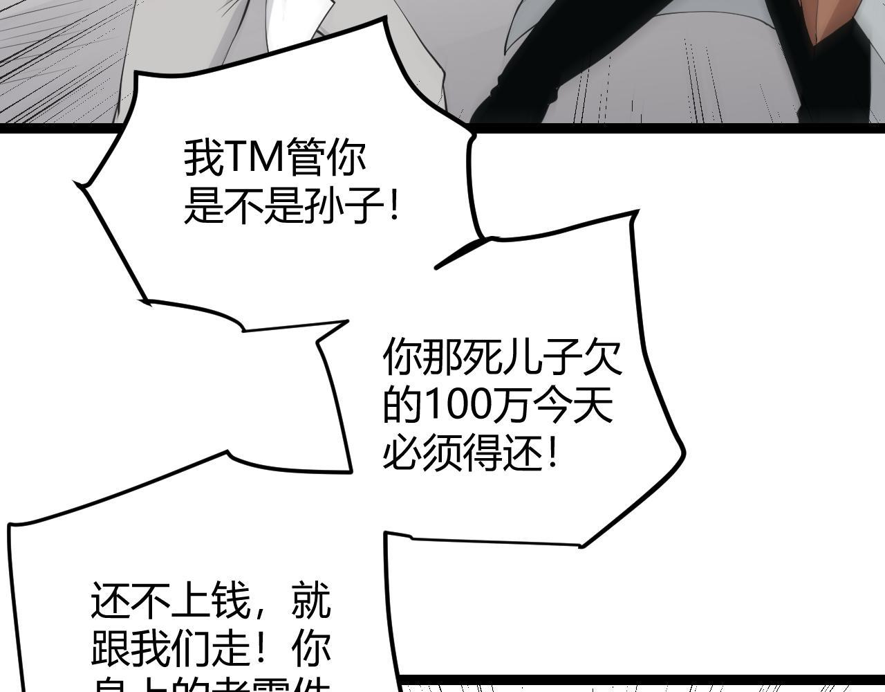 第55话 不用重狙的切磋19