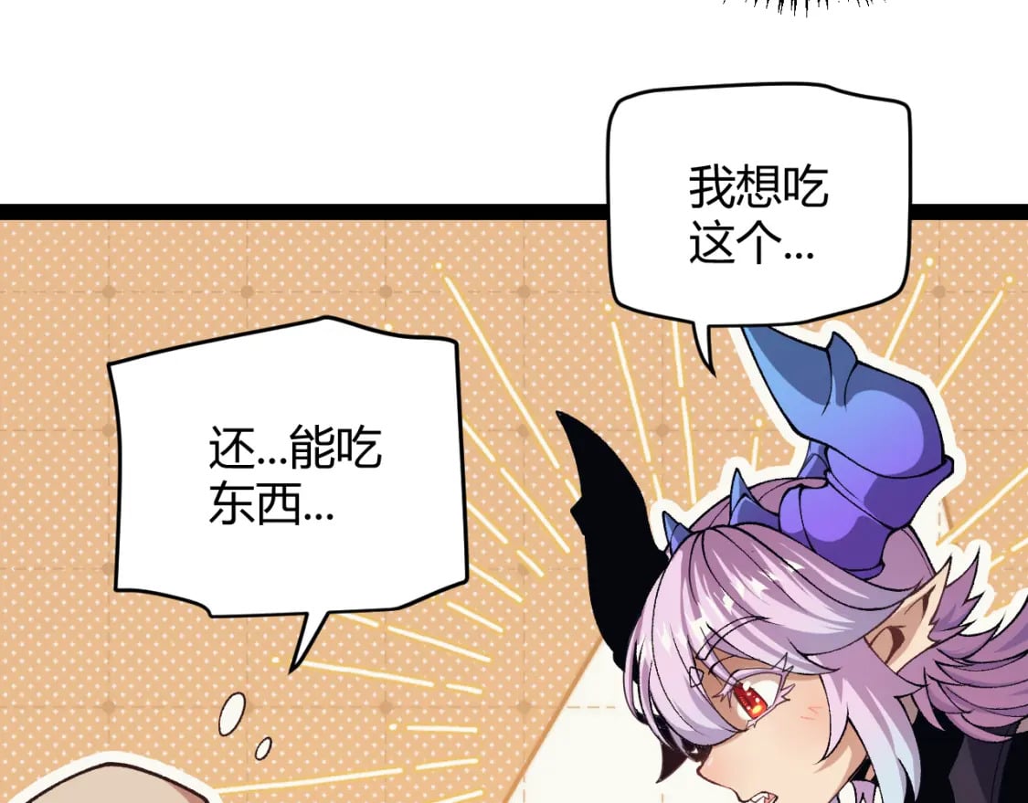 第176话 全服公告！！40