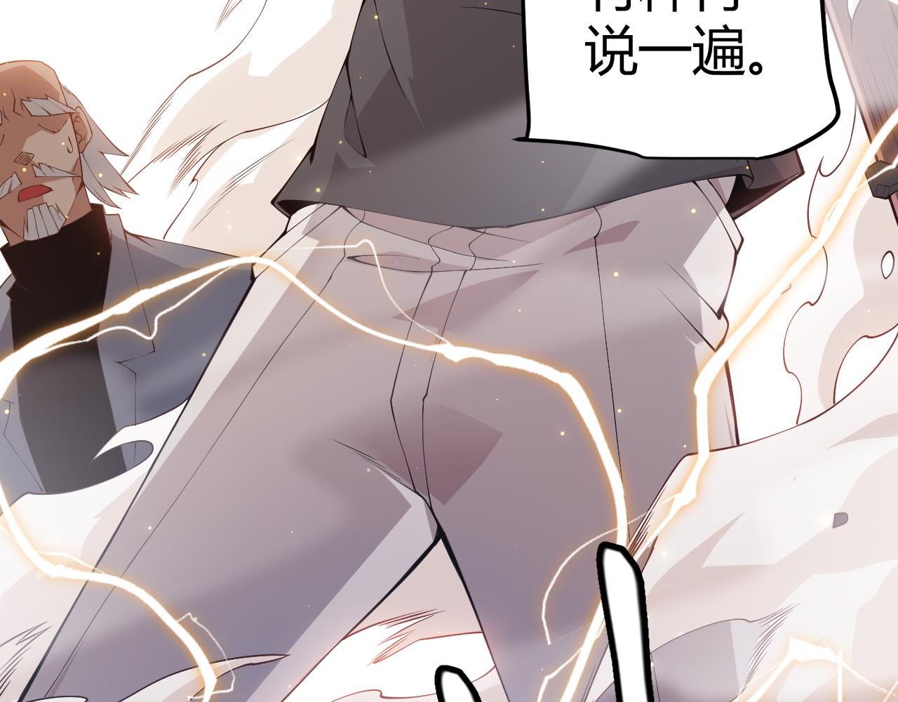 第77话 一笔勾销？6