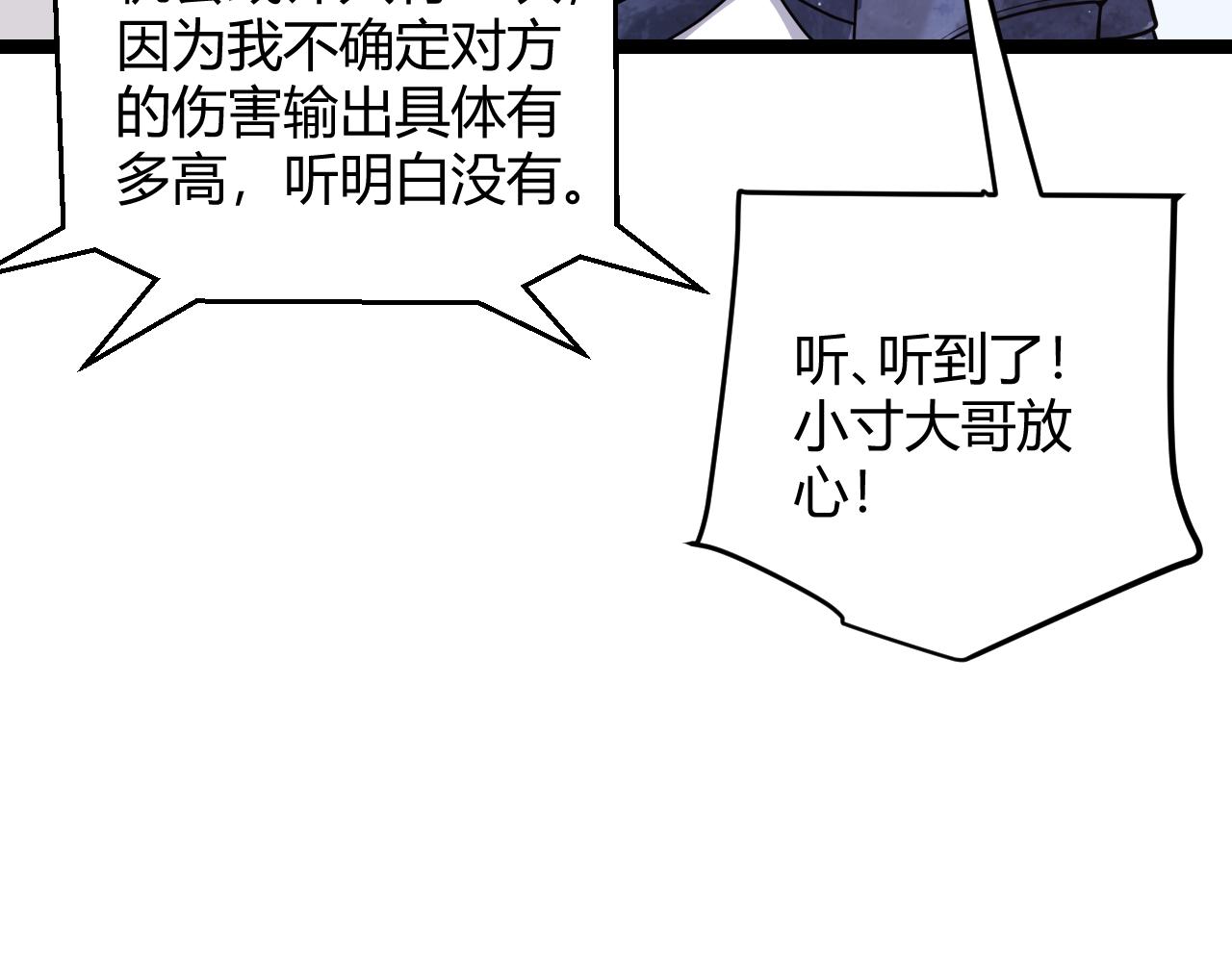 第119话 峥缈未来的寄托人53